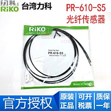 RIKO 光纖傳感器PRC410/PRD410，台灣製 歷史價格詳細信息