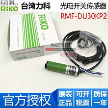 RIKO 力科光電 安全光柵傳感器 發射（0AP-4008S-N2K）【拆機品、未測】＜零件品＞ 歷史價格詳細信息