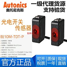 Autonics奧托尼克斯 PRD18-7DN/7DN2/7DP/7DP2 接近開關傳感器 歷史價格詳細信息