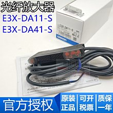 全新光纖放大器E3X-NA11光電開關光纖感應開關傳感器質保兩年【開票聯繫客服】 歷史價格詳細信息