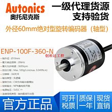 Autonics奧托尼克斯 PRD18-7DN/7DN2/7DP/7DP2 接近開關傳感器 歷史價格詳細信息