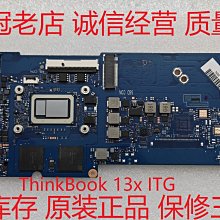 主板聯想 ThinkBook 15 IIL 14 ITL G2 昭陽 E4 ARE K4e 威6 IML 主板  現貨 歷史價格詳細信息
