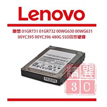聯想 00WG631 00YC395 00YC396 固態硬碟 480G SSD SATA 2.5寸 歷史價格詳細信息