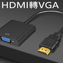 vga轉HDMI轉換器電腦轉電視轉接線VGA to HDMI帶音頻供電 歷史價格詳細信息
