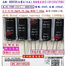 電容器,TPV,35V,560uF,尺寸:10*10.5,壽命:2000小時(50個=NT 900元)Rubycon 歷史價格詳細信息