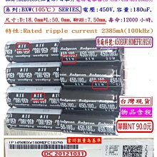 電容器,TPV,35V,560uF,尺寸:10*10.5,壽命:2000小時(50個=NT 900元)Rubycon 歷史價格詳細信息