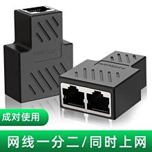 一分四RJ45轉RJ11電話轉接線 歷史價格詳細信息