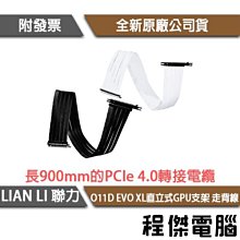 LIAN LI 聯力 O11D Mini-X O11 Dynamic MINI 黑色 ATX 玻璃透側機殼 /紐頓e世界 歷史價格詳細信息