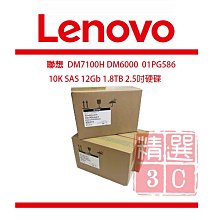 聯想 DM7100H DM6000  01PG586 10K SAS 12Gb 1.8TB 2.5吋 硬碟 價格比較,價格查詢,歷史價格詳細信息