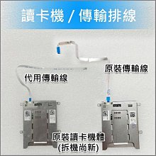 【大新北筆電】現貨lenovo NBX0001TC00, 5C10S30065 Sata硬碟轉接頭排線組合HDD 歷史價格詳細信息
