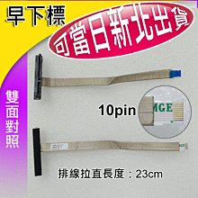 【大新北筆電】現貨lenovo NBX0001TC00, 5C10S30065 Sata硬碟轉接頭排線組合HDD 歷史價格詳細信息