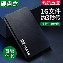 USB3.0 SSD固態外接盒2.5寸筆記本SATA串口外置移動硬盤盒 歷史價格詳細信息