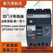 西門子空氣開關斷路器5SJ61 MCB C1.6 230/4 歷史價格詳細信息