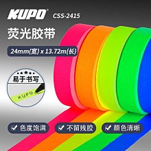 KUPO舞臺影視大力布基膠帶耐高溫耐磨抗拉亮面片場標記道具防水 歷史價格詳細信息