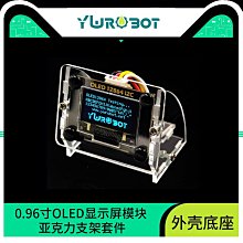 0.96寸單色OLED顯示模塊 6PIN 3.3V控制芯片SSD1306 SPI/IIC 歷史價格詳細信息