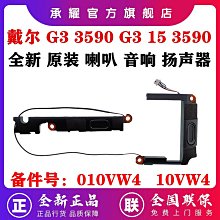 【全新 DELL G3-3579 3590 G5 5587 5590 G7 7588 7590 中文鍵盤】紅字 背光 歷史價格詳細信息