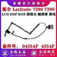 Dell  Latitude 7390 2-in-1(可換3070~3080) 歷史價格詳細信息