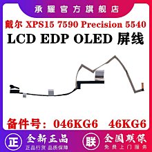 Dell Precision 5540工作站、UHD觸控、9代i7、4G繪圖卡、32G、512+1、視訊、指紋、背光鍵盤 歷史價格詳細信息