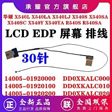 R540S華碩VM592U X503M A541U/N F541U/N X/K503M ZX50V主板 歷史價格詳細信息