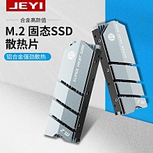 PS5固態散熱馬甲 M2固態硬碟散熱片筆電M2 2280固態硬碟SSD散熱 歷史價格詳細信息