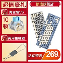 狼途LT84三模機械鍵盤液晶彩屏幕客制化鍵盤電腦辦公通用三模鍵盤 歷史價格詳細信息
