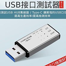 USB3.0+2.0 4PORT HUB 集線器 歷史價格詳細信息
