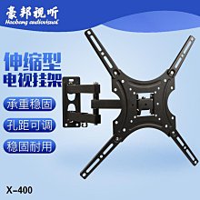 電視機掛架伸縮旋轉折疊支架壁掛通用架小米6/4A 55/65/70/75英寸~沁沁百貨 歷史價格詳細信息