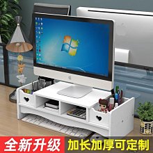 置物架 辦公桌置物架電腦增高架顯示器托架墊高底座台式支架桌面收納架子 歷史價格詳細信息