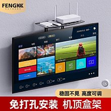路由器收納盒墻上置物架放wifi客廳臥室電視機頂盒架免打孔壁掛式~沁沁百貨 歷史價格詳細信息