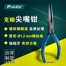 8PK-326 Pro'sKit寶工光纖剝線鉗 光纖剝皮鉗 3孔剝線器 3孔光纖剝皮工具 3口光纖剝線器 寶工光纖剝 歷史價格詳細信息
