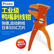 進口多功能剝線鉗電工專用電工剪鐵皮剪子剝線剪線鉗電工剝線鉗子 歷史價格詳細信息