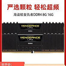 海盜船復仇者LPX 32G 記憶體條DDR4 3200 3600桌機馬甲記憶體條RGB 歷史價格詳細信息