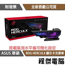 ASUS 華碩 ROG Herculx EVA-02 限定版 顯示卡 支撐架/機殼配件/ARGB 歷史價格詳細信息