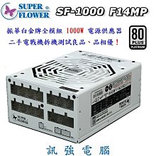 二手 振華SUPER FLOWER SF-430K14N 430 瓦 歷史價格詳細信息