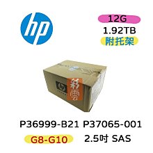 HP 1.92TB SSD  SATA 6G RI 868826-B21 868930-001 正品保一年 歷史價格詳細信息