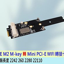 mini pcie轉M2轉接卡M.2 nvme固態硬碟擴展卡桌機網卡接口延長 歷史價格詳細信息