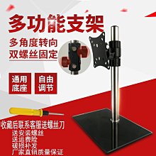 14-27寸觸控螢幕底座桌面電腦顯示器支架點歌機收銀臺底座架 歷史價格詳細信息