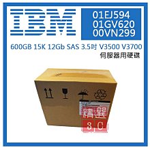 全新盒裝IBM V7000 Gen1伺服器硬碟 85Y6088 146GB 15K 2.5吋 SAS介面 歷史價格詳細信息