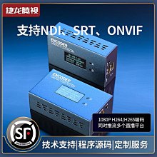 視頻編碼器會議安防監控ndi矩陣切換器高清線流媒體編解碼器 歷史價格詳細信息
