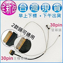 【大新北筆電】現貨全新 Lenovo T550 W550S T560 P50S 2K 或 3K 原廠液晶面板螢幕排線屏線 歷史價格詳細信息