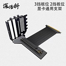 新款顯卡豎裝ATX機箱通用支架4090延長線立放臺式機顯卡3060支架 價格比較,價格查詢,歷史價格詳細信息