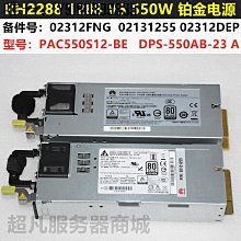 電腦配件華為Tecal E6000刀箱 1600W電源 EPW1600-12A D1U-H-1600-12-HC2C 歷史價格詳細信息