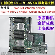 Dell R730 XD雙路2U機架式服務器存儲GPU虛擬化辦公ERP數據庫主機 歷史價格詳細信息