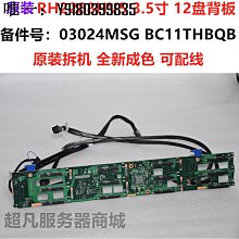 12盤位硬碟籠熱插拔3.5寸硬碟24/36擴展SAS/SATA硬碟通用群輝NAS 歷史價格詳細信息