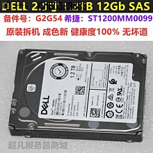DELL ST1200MM0099 0G2G54 G2G54 1XH230-150 1.2TB SAS 12Gb硬碟 歷史價格詳細信息