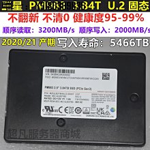 pm983/963/1725b 1.6t/6.4t/3.84t/3.2t/7.68t企業級固態 歷史價格詳細信息