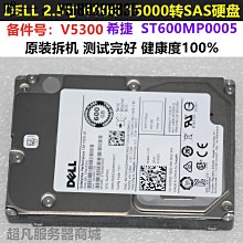 DELL ST600MP0005 0V5300 1MJ200-150 600G 15K SAS 2.5 6Gb 硬盤 歷史價格詳細信息