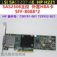 LSI SAS 9207-8i  9217-8i內8 6Gb/s PCIe3.0原裝 nas it群暉擴展 歷史價格詳細信息