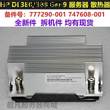 DL380G9 高性能散熱套件 777291-001 747607-001 帶2個風扇 歷史價格詳細信息