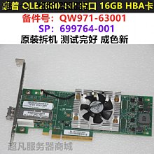HP/惠普 光纖交換機 8/24 SAN Switch交換機 8口激活 AM866B 歷史價格詳細信息